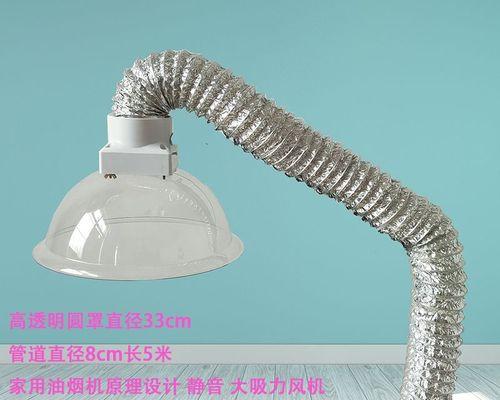 如何解决抽油烟机烟管罩太短的问题（简单有效的改善方法让厨房更清洁）  第1张