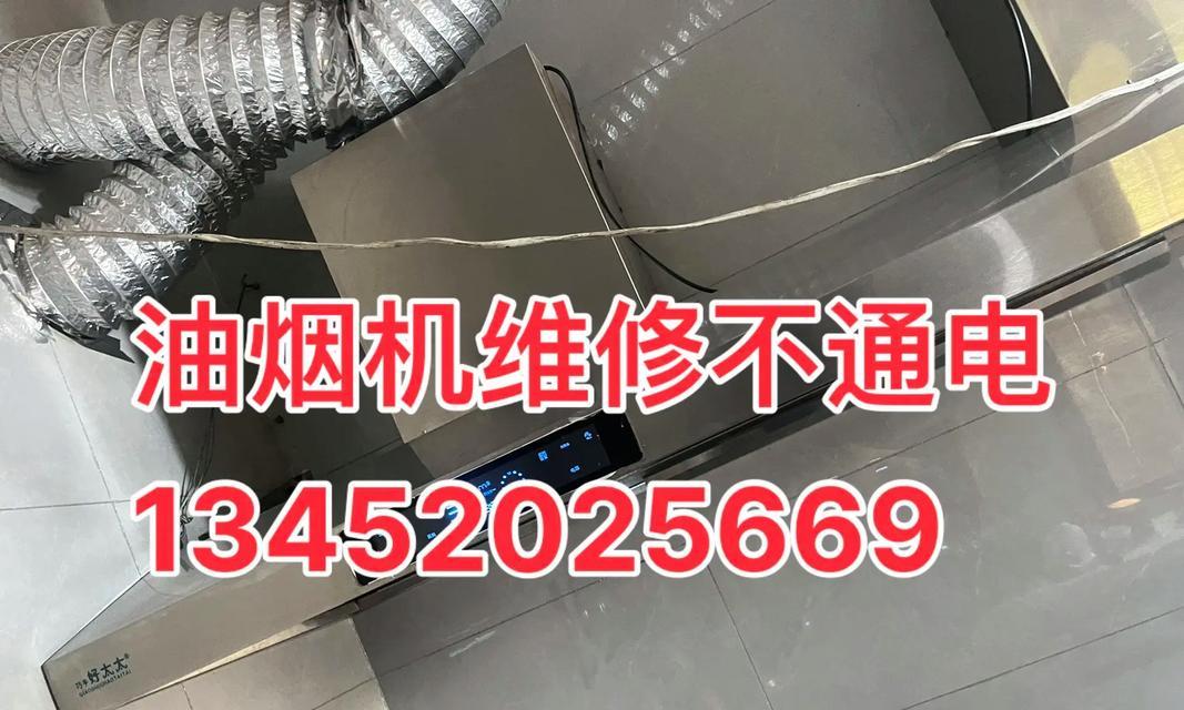 热水器不通电了，还能修吗（解决热水器不通电问题的有效方法）  第1张