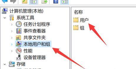 如何修改电脑用户名（简单操作教程）  第1张