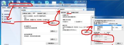 电脑内存占用过高如何解决（有效管理内存）  第1张