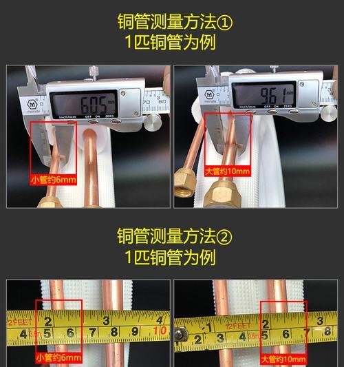 空调中使用的铜是什么铜（探究空调中常用的铜材料及其特点）  第1张