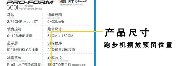 为什么跑步机走不快（探究跑步机速度受限的原因及解决方案）  第1张
