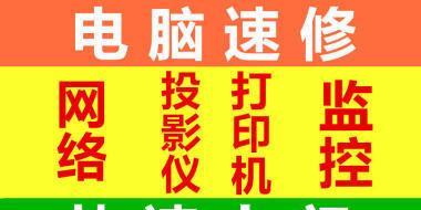 如何轻松预约上门维修打印机（简单操作）  第1张