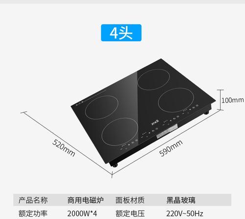 商用四眼电磁炉E1故障解决方法（商用四眼电磁炉常见故障及维修指南）  第1张