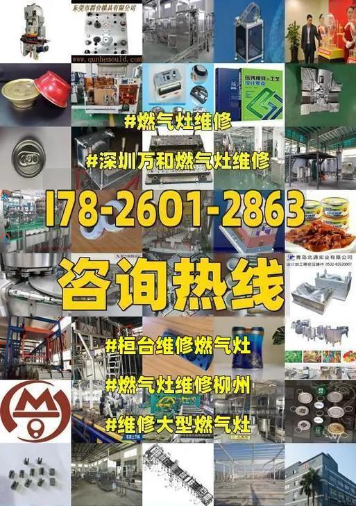 深圳燃气灶维修价格解析（深入了解深圳燃气灶维修价格）  第1张