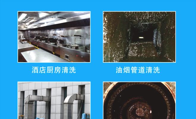 绍兴大型油烟机清洗的重要性及价格一览（打造健康环境）  第1张