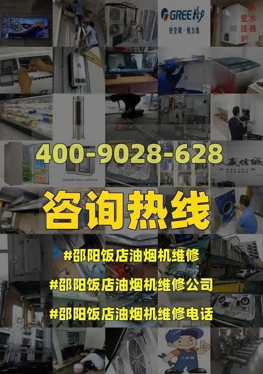 饭店油烟机的安装方法（高效安装饭店油烟机）  第1张