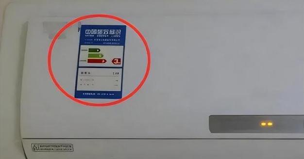 2024年以空调能效等级标准为主题的文章（推动环保）  第1张