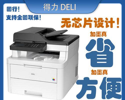 解读得力复印机常见故障代码（故障代码分析与排除方法）  第1张