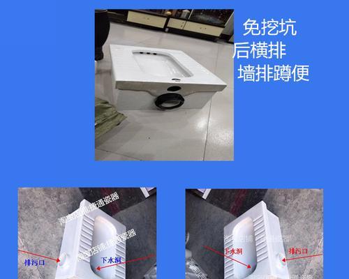 蹲便器排水管距墙尺寸有何要求（探讨蹲便器排水管与墙壁之间的合理距离）  第1张
