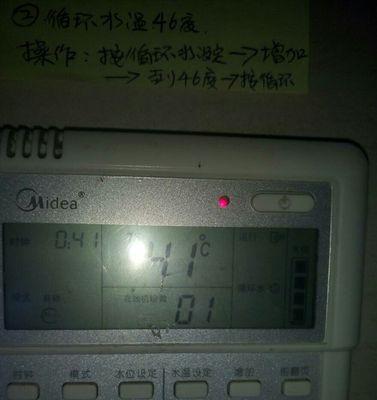 以夏普壁挂炉温度不稳定的原因及解决方法（夏普壁挂炉温度异常变化的探究与改进方案）  第1张