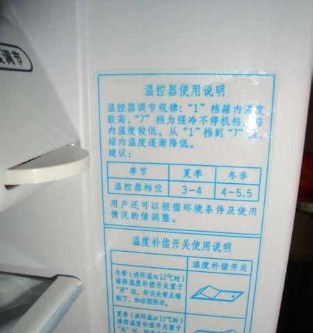 新飞冰箱出水问题解决方案（探究新飞冰箱出水原因）  第1张