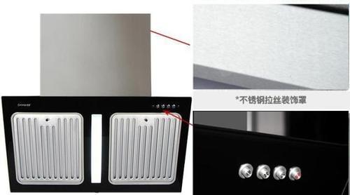 侧吸抽油烟机烟罩拆卸方法（轻松拆卸你的侧吸抽油烟机烟罩）  第1张