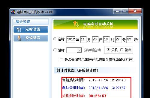 电脑突然自动关机的原因及解决办法（探究电脑突然自动关机的可能原因）  第1张