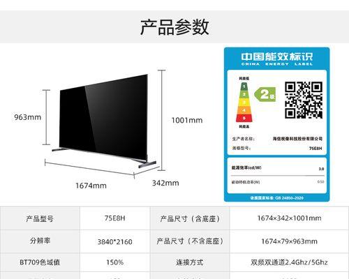 海信电视机维修故障代码解析（深入了解海信电视机故障代码）  第1张