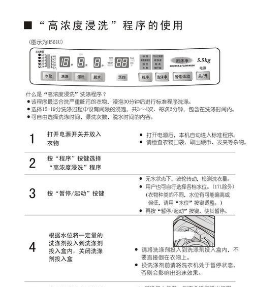松下洗衣机童锁解不开怎么办（松下洗衣机童锁解锁困扰）  第1张