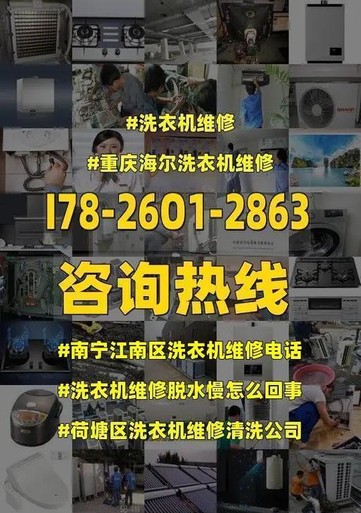 洗衣机启动不了的原因及维修方法（探寻洗衣机启动故障的根源）  第1张