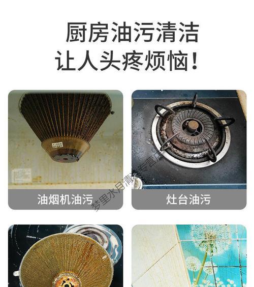 如何彻底清洗抽油烟机油渍（去除抽油烟机油渍的实用方法和技巧）  第1张