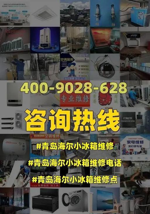 电冰箱插线损坏的修理方法（如何安全修复电冰箱插线的故障）  第1张
