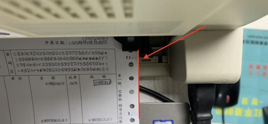 针孔打印机（探索针孔打印机的无限潜力）  第1张