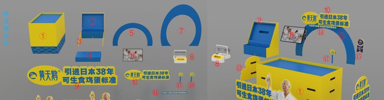 以风幕机下层散卖陈列方法为主题（优化风幕机下层散卖的陈列方式）  第1张