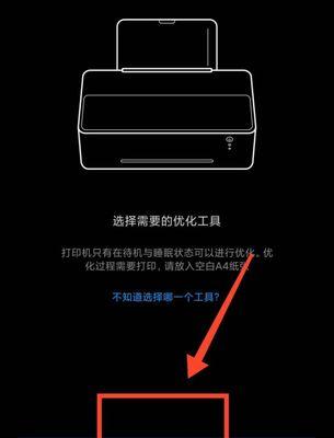 打印机故障排除指南（如何解决打印机常见故障）  第1张
