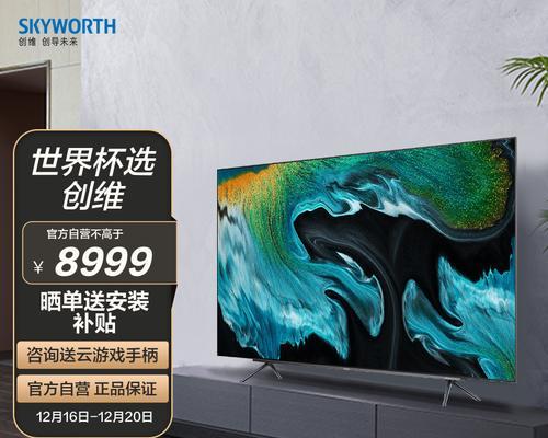 选择适合的电视尺寸，享受更好的观影体验（65寸还是70寸）  第1张