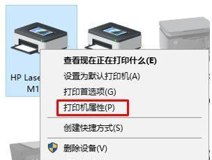 如何解决打印机离线问题（打印机离线故障的解决方法）  第1张
