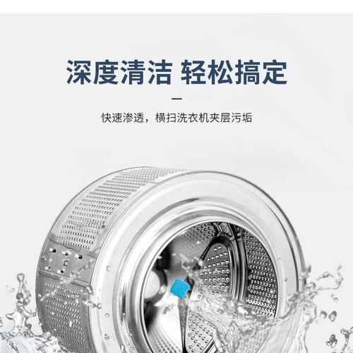 滚筒洗衣机清洗胶槽的方法（简便高效的胶槽清洗技巧）  第1张