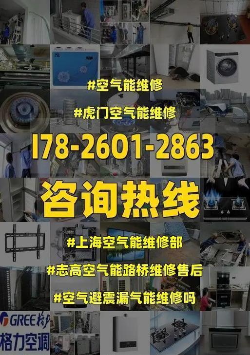 志高空气能热水器故障显示21解决方法（遇到21错误代码时如何维修志高空气能热水器）  第1张