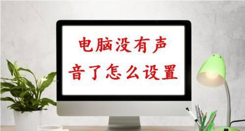 如何解决电视机音量自动增大的问题（避免电视机音量自动调高）  第1张