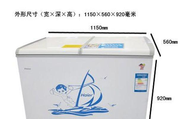 海尔冰柜黄灯亮的原因及解决方法（揭秘海尔冰柜黄灯亮的真相）  第1张