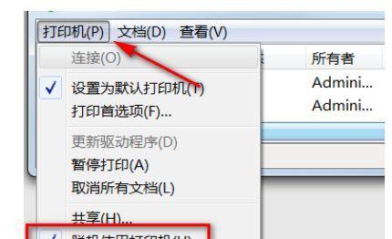 打印机网络设置更换指南（一步步教你更改打印机的网络设置）  第1张