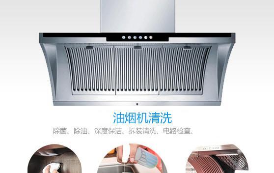 夏季厨房的油烟机清洗攻略（让夏日厨房清新如新的小窍门）  第1张