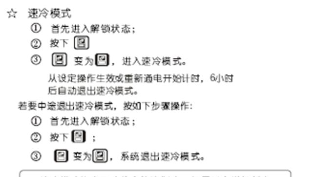 夏普冰箱显示E6故障代码的原因分析（超温报警导致E6故障代码的可能性探讨）  第1张