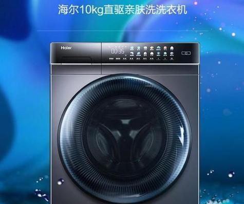 海尔洗衣机故障E4原因分析与解决方法（掌握海尔洗衣机常见故障E4的修复技巧）  第1张