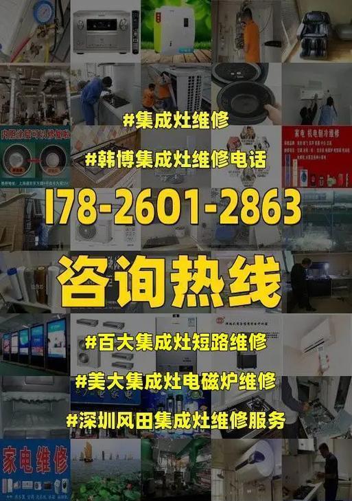 电磁炉加热盘短路的处理方法（保证电磁炉安全运行）  第1张