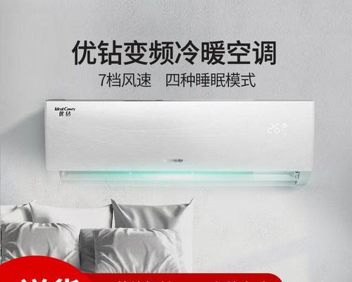 空调一级和三级的区别与选择（如何选择适合自己的空调等级及其优缺点分析）  第1张