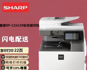 夏普复印机e7-07故障排解指南（解决夏普复印机e7-07故障的实用方法及技巧）  第1张