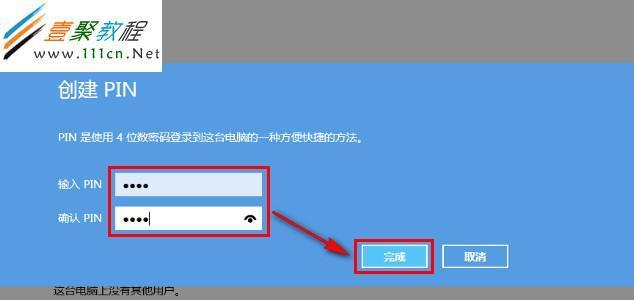 Win8电脑忘记密码怎么办（解决方法汇总与步骤详解）  第1张