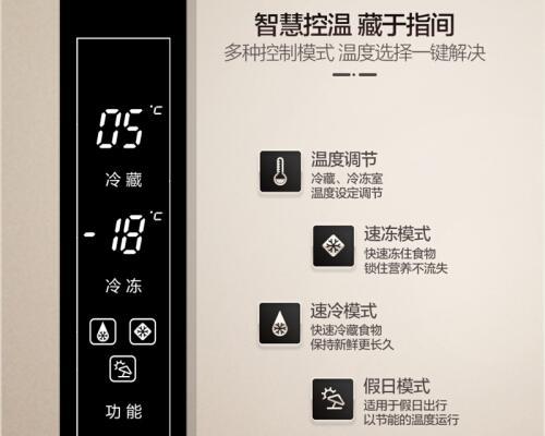 解析新飞冰箱显示E3的原因及处理方法（深入了解新飞冰箱显示E3故障）  第1张