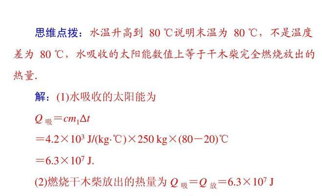 饮水机重复加热的危害与解决办法（提升安全性）  第1张