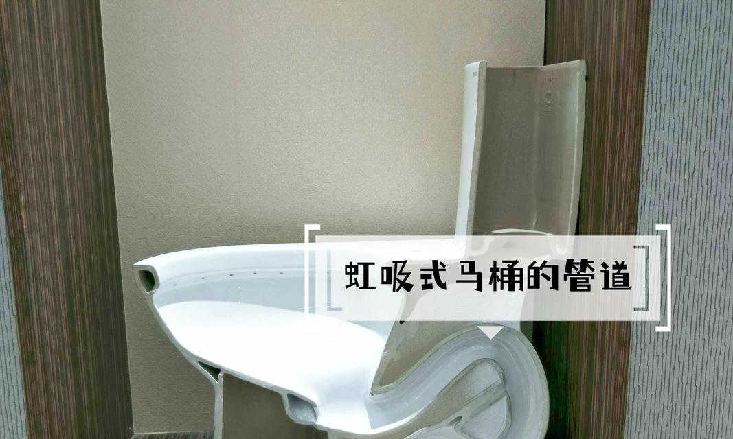 直冲式马桶与虹吸式马桶（比较直冲式马桶和虹吸式马桶的优缺点）  第1张
