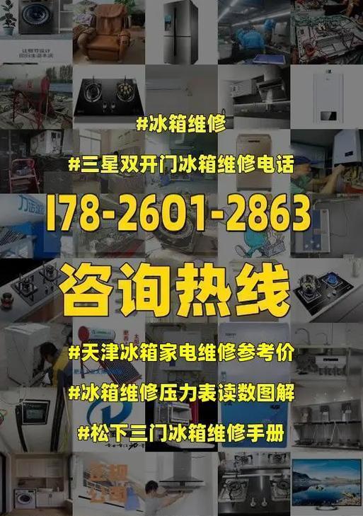 TCL冰箱显示E3故障代码的修理方法（了解E3故障代码）  第1张
