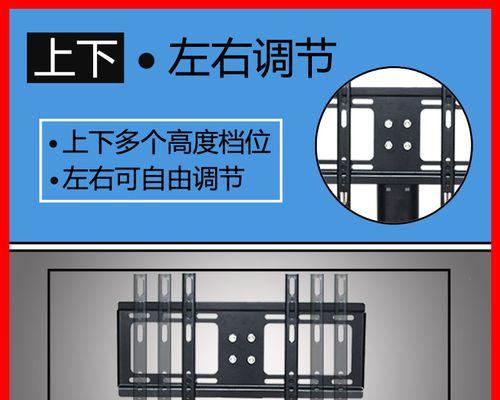 如何安装电视挂架（简单步骤让你亲手安装挂架）  第1张