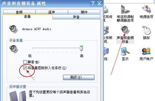 解决台式电脑无声音问题的方法（让您的台式电脑恢复正常的音频输出）  第1张