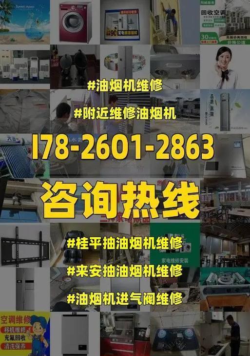 夏普吸烟机出现E1故障原因及维修方法（解决夏普吸烟机显示E1故障的有效办法）  第1张