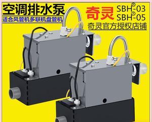 中央空调水泵没水了的解决方法（应对中央空调水泵停水的有效措施）  第1张