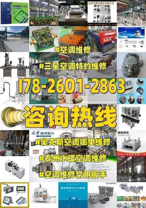 锦州柜机空调维修价格指南（了解锦州柜机空调维修价格）  第1张