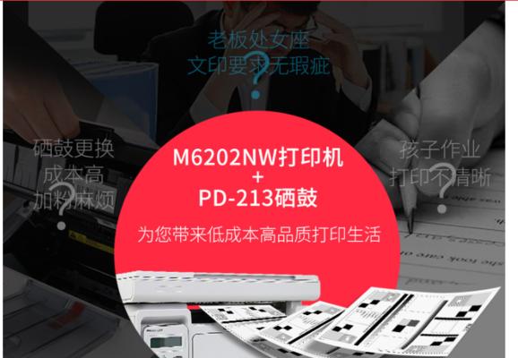 打印机复印出红色（分析打印机复印产生红色图像的原因以及解决方案）  第1张